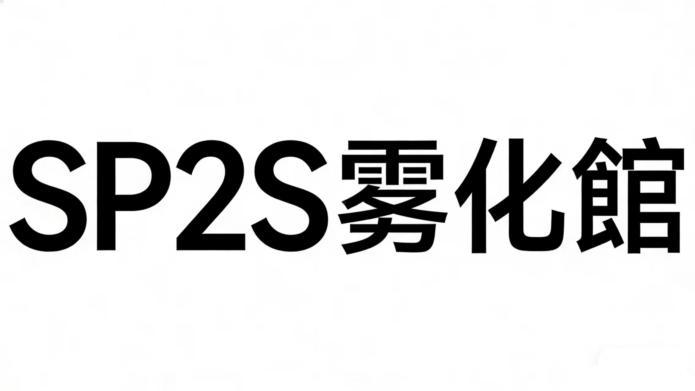 sp2lanasp2